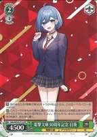 【ヴァイス】PR◇電撃文庫30周年記念 日葵