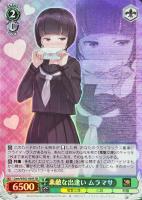 エロマンガ先生 紗霧【ヴァイスシュヴァルツトレカお買得価格