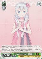 【ヴァイス】ＴＤ◇Ａｎｎｉｖｅｒｓａｒｙ　紗霧