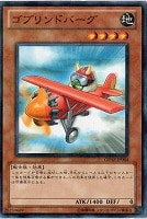【遊戯王】パラレルレア◇ゴブリンドバーグ