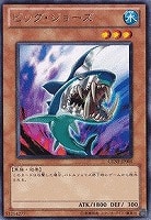 【遊戯王】レア◇ビッグ・ジョーズ