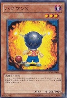 【遊戯王】ノーマル◇バグマンX