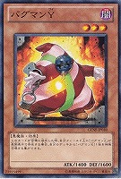 【遊戯王】ノーマル)モンスター◇バグマンY
