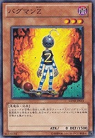 【遊戯王】ノーマル)モンスター◇バグマンZ