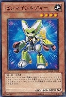 【遊戯王】ノーマル)モンスター◇ゼンマイソルジャー
