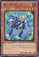 【遊戯王】ノーマル◇ゼンマイドッグ