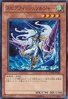 【遊戯王】ノーマル)モンスター◆スピアフィッシュソルジャー