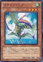 【遊戯王】ノーマル)モンスター◇フライファング