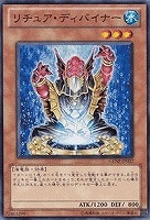 【遊戯王】ノーマル)モンスター◇リチュア・ディバイナー