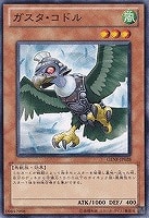【遊戯王】ノーマル)モンスター◇ガスタ・コドル