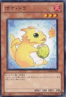 【遊戯王】ノーマル◇ポケ・ドラ