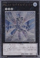PSA10 ヴァレルロードXドラゴン　レリーフ　アルティメットレア　遊戯王 遊戯王 - ヴァレルロード・X・ドラゴン レリーフ