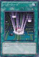 【遊戯王】ノーマル◇バグ・ロード