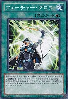 【遊戯王】ノーマル)魔法◆フューチャー・グロウ