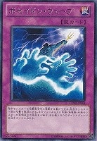 【遊戯王】レア◇ポセイドン・ウェーブ