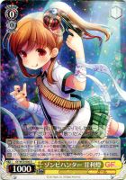 【ヴァイス】R◇ゾンビハンター 甘利燈