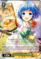 【ヴァイス】R◇Yシャツ+エプロン 葉月柚子