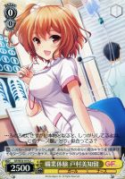 【ヴァイス】U◇職業体験 戸村美知留