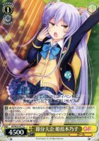 【ヴァイス】U◇節分大会 姫島木乃子