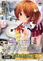 【ヴァイス】U◇お菓子作り 玉井麗巳