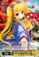 【ヴァイス】Ｃ◇姫の風格　時谷小瑠璃