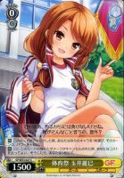 【ヴァイス】C◇体育祭 玉井麗巳