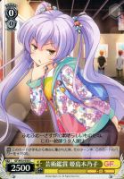 【ヴァイス】Ｃ◇芸術鑑賞　姫島木乃子