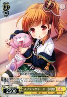 【ヴァイス】Ｃ◇スプラッタードール　甘利燈