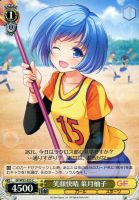 【ヴァイス】Ｃ◇笑顔快晴　葉月柚子