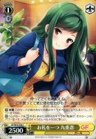 【ヴァイス】C◇お礼を一つ 九重忍