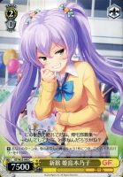 【ヴァイス】Ｃ◇新歓　姫島木乃子