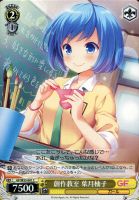 【ヴァイス】C◇創作教室 葉月柚子