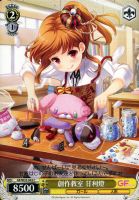 【ヴァイス】Ｃ◇創作教室　甘利燈