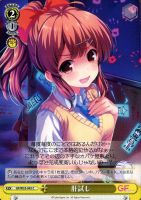 【ヴァイス】Ｃ◇肝試し