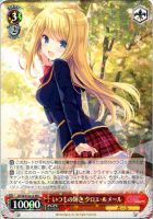 【ヴァイス】ＲＲ＋◇いつもの輝き　クロエ・ルメール