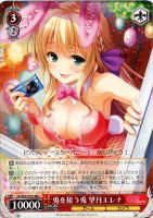 【ヴァイス】RR+◇兎を狙う兎 望月エレナ