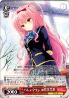 【ヴァイス】ＲＲ◇バレンタイン　加賀美茉莉