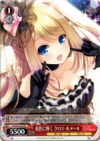 【ヴァイス】ＲＲ◇金色に輝く　クロエ・ルメール