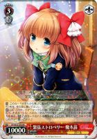 【ヴァイス】ＲＲ◇緊張ストロベリー　優木苗