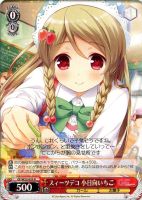 【ヴァイス】R◇スィーツデコ 小日向いちご