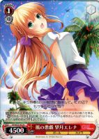【ヴァイス】R◇風の悪戯 望月エレナ
