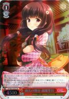 【ヴァイス】ＳＲ◇幽玄の舞台　森園芽以