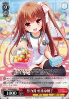 【ヴァイス】U◇努力賞 朝比奈桃子