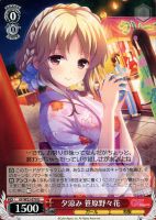 【ヴァイス】U◇夕涼み 笹原野々花