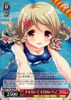 【ヴァイス】U◇手を引いて 小日向いちご