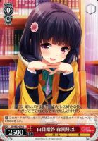 【ヴァイス】Ｕ◇白日贈答　森園芽以