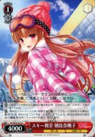 【ヴァイス】U◇スキー教室 朝比奈桃子