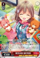 【ヴァイス】U◇職業体験 風町陽歌