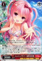 【ヴァイス】Ｕ◇エンジョイサマー　加賀美茉莉