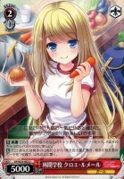 【ヴァイス】U◇林間学校 クロエ・ルメール